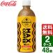 [2 кейс комплект ] George a Max кофе 500ml PET 1 кейс ×24 шт. входит бесплатная доставка 