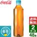[2 кейс комплект ].... ячменный чай from.. прекрасный чай этикетка отсутствует 410ml PET 1 кейс ×24 шт. входит бесплатная доставка 