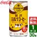  вход . максимальный +15% George a роскошь молоко кофе 185g жестяная банка 1 кейс ×30 шт. входит бесплатная доставка 