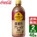 [2 кейс комплект ] George a глубокий .. pre so мельчайший сахар 500ml PET 1 кейс ×24 шт. входит бесплатная доставка пластиковая бутылка кофе ..