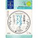 コーセーコスメポート クリアターン 美肌職人 はとむぎマスク 7枚入