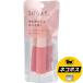 【ネコポス専用】ロート製薬 SUGAO スガオ ジュレ感シアーリップティント コーラルレッド 4.7ml