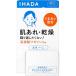 資生堂薬品 イハダ 薬用バーム 20g