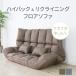 ���֎q 2�l�|�� ������� �\�t�@�[�x�b�h �n�C�o�b�N ���N���C�j���O �t���A�`�F�A ���C�h�_�u�� �����i