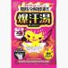 爆汗湯　ソーダスカッシュの香り　６０ｇ