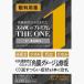 no. 2 вид фармацевтический препарат Smile 40 premium THE ONE прохладный MAX 15ml(A)