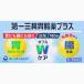  no. 2 вид фармацевтический препарат первый три вместе желудочно-кишечный препарат плюс таблеток 180 таблеток (M)