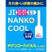  указание no. 2 вид фармацевтический препарат ji наан ko- высокий AX 2g×20 шт 