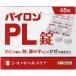  ограниченное количество распродажа указание no. 2 вид фармацевтический препарат * пилон PL таблеток 48 таблеток (M)
