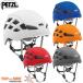 PETZL(petsuru)bo Leo (A042VA)
