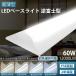 LED потолочный светильник led беж скользящий 40w type прямая труба led прибор в одном корпусе led лампа дневного света led беж скользящий обратный Fuji 40w 2 лампа крепление непосредственно к потолку .led лампа дневного света 40W 2 лампа соответствует 125cm 12000lm PSE