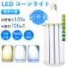 8ۿѥLED E39 100W //ŵ忧 LEDŵ LED饤 󷿿 LDS12N LDR30N 700W 20000lm