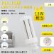 FDL13EX-L FDL13EX-W FDL13EX-N  FDL13EX-D LEDĥָ FDL13EX LED ѥȷָ fdl13 led :6W/⡧GX10q/«:1200lm ɬ