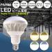 1ǯݾڡPAR56 LED ŵ PAR56 50W 500W 10000lm PAR56ma PAR56 LED E39 Х饹ȥ쥹 E39 LEDӡŵ IP65 ɿ ɿС41~300