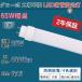 65W�`LED���ǌu���� LED�u���� 1498mm ����d��65W��25W ���P�x4500lm G13������] �O���[���H���s�v FL65 LED�`���[�u���C�g 4�F�I���y2�N�ۏ؁z