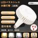 60ۥХ饹ȥ쥹LED  E39 100W 20000LM   Х饹ȥ쥹 LEDŵ  LED ե ݥåȥ饤  ŷLED  PSEǧ