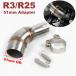 параллель импортные товары S "губа" -on Yamaha R3 R30 MT03 R25 Exhuast средний труба Escape muffler адаптор 51mm камера custom детали 
