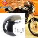 [ параллель импортные товары ] мотоцикл 7" передняя фара обтекатель retro Cafe Racer обтекатель способ .. защита от ветра окно защита Honda CB CM CL GL CX SL передний 