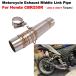 [ параллель импортные товары ] мотоцикл выхлопная труба Escape промежуточный труба 51mm muffler Moto Echappement обувь без шнуровки Honda CBR250R 250R 2011 год -2017 год s rental 