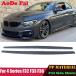 ¹͢ʡ ޥå ֥å / ܥ ץ饹ƥå   Extenstions Хѡ ås Apron BMW 4 ꡼ F32 F33 F36 M ݡ 