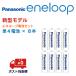  Eneloop одиночный 4 8шт.@ перезаряжаемая батарея Panasonic Никель-металлгидридные батареи предотвращение бедствий предотвращение бедствий товары eneloop. покупка 
