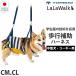 �g���{ �����E�H�[�N ���^���p �R�[�M�[�p ���s�⏕�n�[�l�X LalaWalk ���p�i ���p�n�[�l�X 2TC0026-85 �yB�z