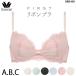 Wacoal 拾 ƣɣңӣԥܥ֥ (Aå Bå Cå) 3/4åץ֥饸㡼 ۥ磻ȥǡ BRB409 P