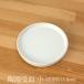 [ ceramics saucer small ( diameter 11.5cm)] * white ceramics [ plant together buy free shipping ]{ single goods buy un- possible }[g-ukezarats]