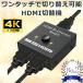 HDMI switch distributor selector 2 output 2 input 1 output 1 input 2 output 4K monitor switch 