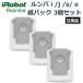  roomba бумага упаковка i3+ / i7+ / j7+ / s9+ для замены 4648034 потребительские товары clean основа для сменный товар 3 шт. комплект 