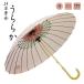 JK-139.... зонт 24шт.@. зонт мир зонт кимоно день совершеннолетия "Семь, пять, три" стакан волокно примерно 96cm зонт кроме. товар .. включение в покупку не возможно бесплатная доставка 