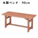  из дерева bench 90 83995 натуральное дерево сад bench 90cm bench сад стул из дерева веранда терраса простой садовая мебель compact двор наружный бесплатная доставка 