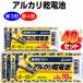 �O�H�d�@ �A���J�����d�r �I�ׂ�40�{�Z�b�g �d�r �P3 �P4 �P�O �P�l �p�b�N LR6N LR03N �A���J�� ���d�r �O�H