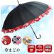  зонт мир зонт 16шт.@. стакан волокно .... Jump зонт . дождь двоякое применение UV cut мир рисунок зонт от солнца женщина ... цветочный принт красный . дождь зонт от дождя зонт JK-62