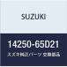 SUZUKI ()  ѥ  N0.2  14250-65D21