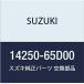 SUZUKI ()  ѥ  NO.2  14250-65D00