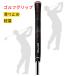 CP2 серии Golf рукоятка Raver предотвращение скольжения легкий ba Klein нет Standard/Midsize дерево * железный двоякое применение рукоятка . покупка 