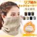  защита горла "neck warmer" подкладка eko мех теплый ребристый шарф снуд muffler защищающий от холода осень-зима .... женский мужской для мужчин и женщин . покупка 