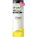 Diane(ダイアン) モイストダイアン パーフェクトビューティー ストレート ヘアミルク 100ml 洗い流さないヘアトリートメント トリート