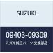SUZUKI ()   09403-09309