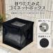 go Minette box примерно 125L черный крышка есть из . исключая . мусор ... предотвращение складной мусор сбор box примерно 50×50×50cm дверь другой сбор для 