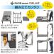 ������ �V���N �K�[�f���V���N �X�e�����X ����t�� �֌� ���E�Ή� ���O �ȈՎ� ��Ƒ� �K�тɋ��� �ȒP��t �H�� �_�� A150 ��150x���s45x����80cm �֘A�摜3