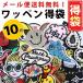 福袋 ワッペン 選べる 10枚セット アップリケ アイロンタイプ 手芸 ワッペンデコ ワッペンカスタム WAPPEN メール便で送料無料