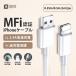  зарядка кабель USB кабель iPhone кабель 0.25m/0.5m/1m/2m высокое качество AppleMFI засвидетельствование товар зарядное устройство разъединение сильный крепкий iPhone/iPad соответствует 2.4A внезапный скорость зарядка 