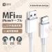 USB кабель зарядка кабель iPhone кабель 4 шт. комплект 0.25m/0.5m/1m/2m высокое качество AppleMFI засвидетельствование товар зарядное устройство разъединение сильный крепкий iPhone/iPad соответствует 2.4A внезапный скорость зарядка 