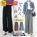 [1290 jpy! object 3 point buying + coupon .] wide pants skirt lady's gaucho room wear part shop put on [.1.5]^b062^