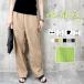 [30%OFF.!1393 jpy!] lady's bottom pants embossment with pocket comfort pants beautiful . office [.3] ^b391^