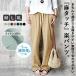  flax . Touch pants Semi-wide pants bottoms strut easy waist rubber comfort .. lady's cotton 100% ultimate .( free shipping )[.3]^b392^
