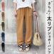 [10%OFF.!2151 иен!] брюки брюки-джоггеры женский талия резина карман ребра красивый . низ весна лето [.3]^b396^