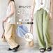  pants Semi-wide pants flax Touch bottoms strut waist rubber cord .... lady's [.1.5]^b413^